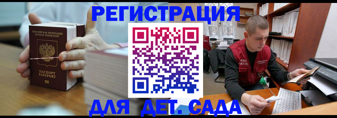 купить прописку в Мирном