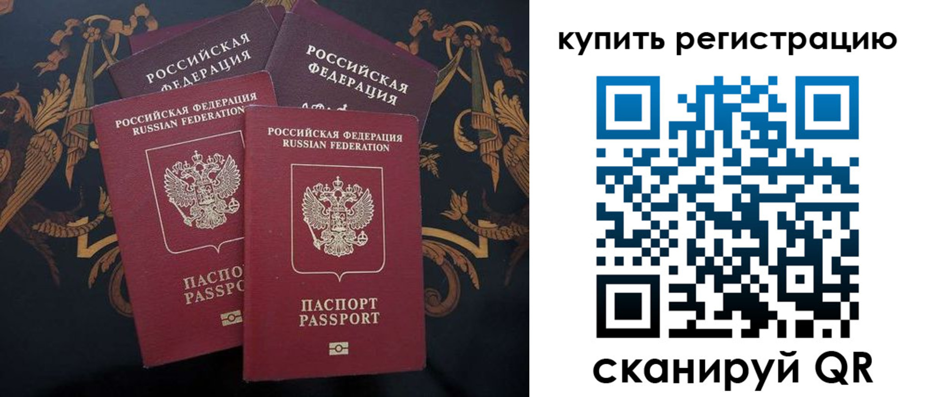прописка регистрация в Мирном