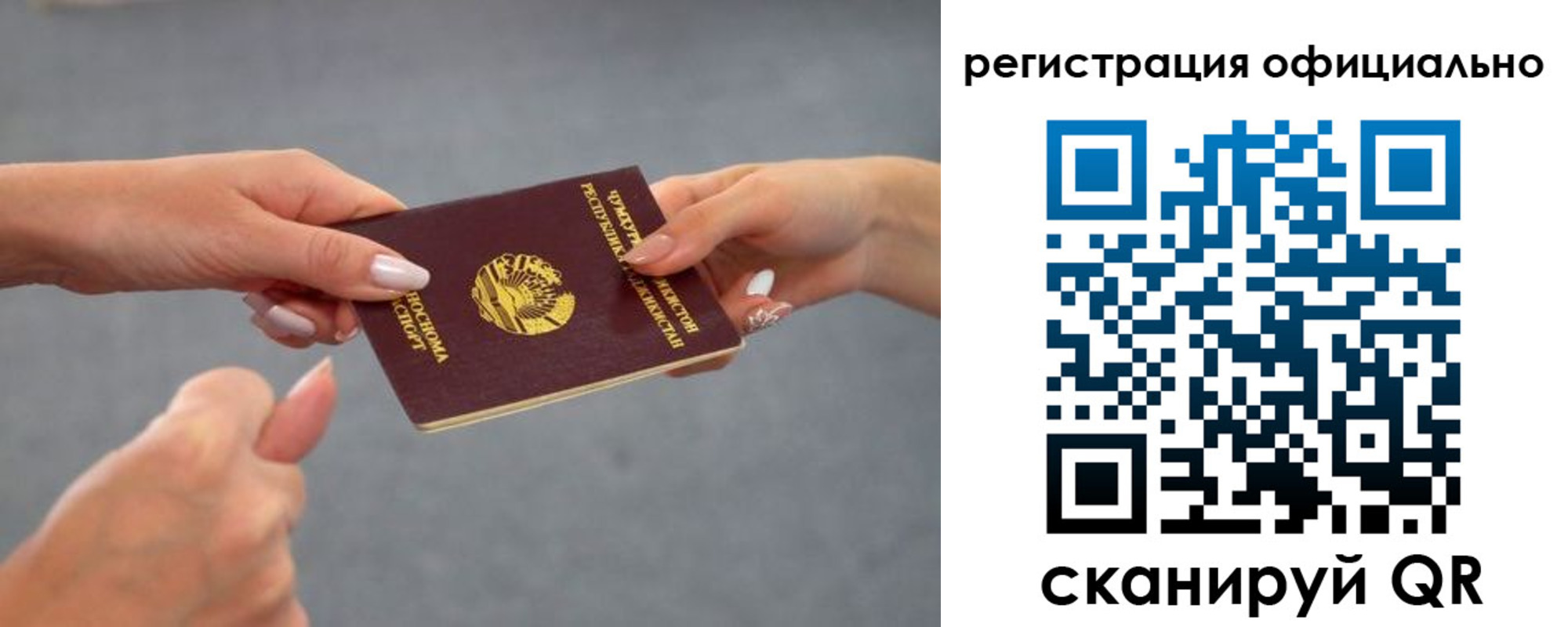 прописка поиск в Мирном