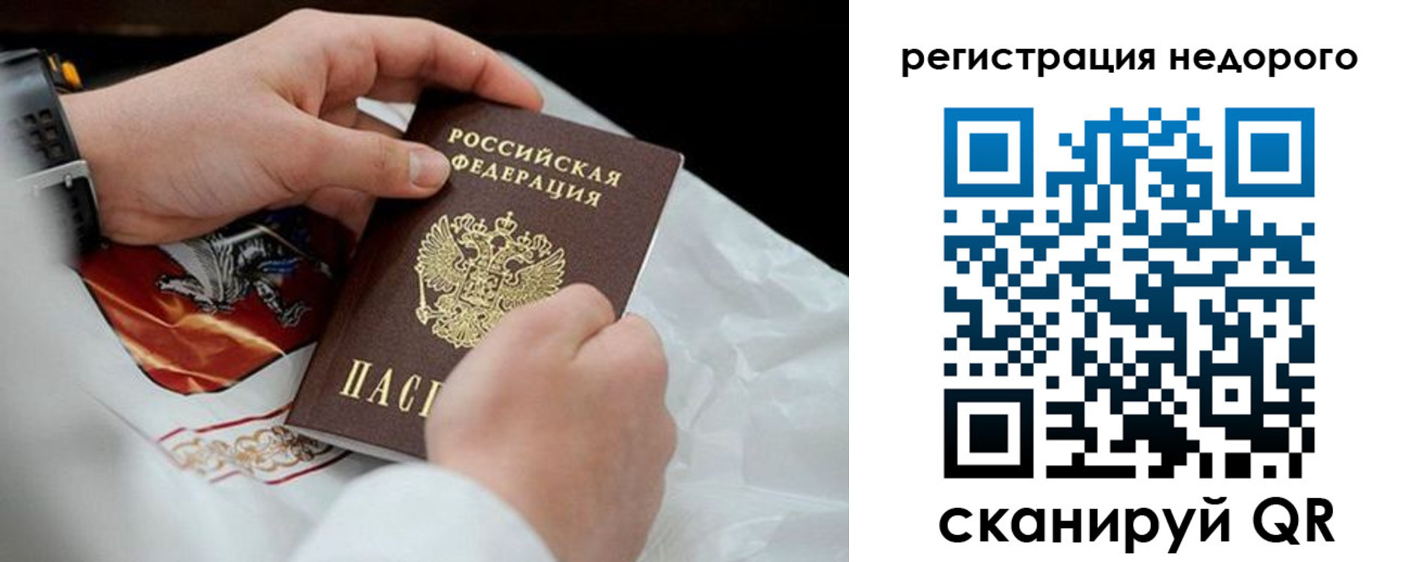 временная регистрация для школы в Мирном