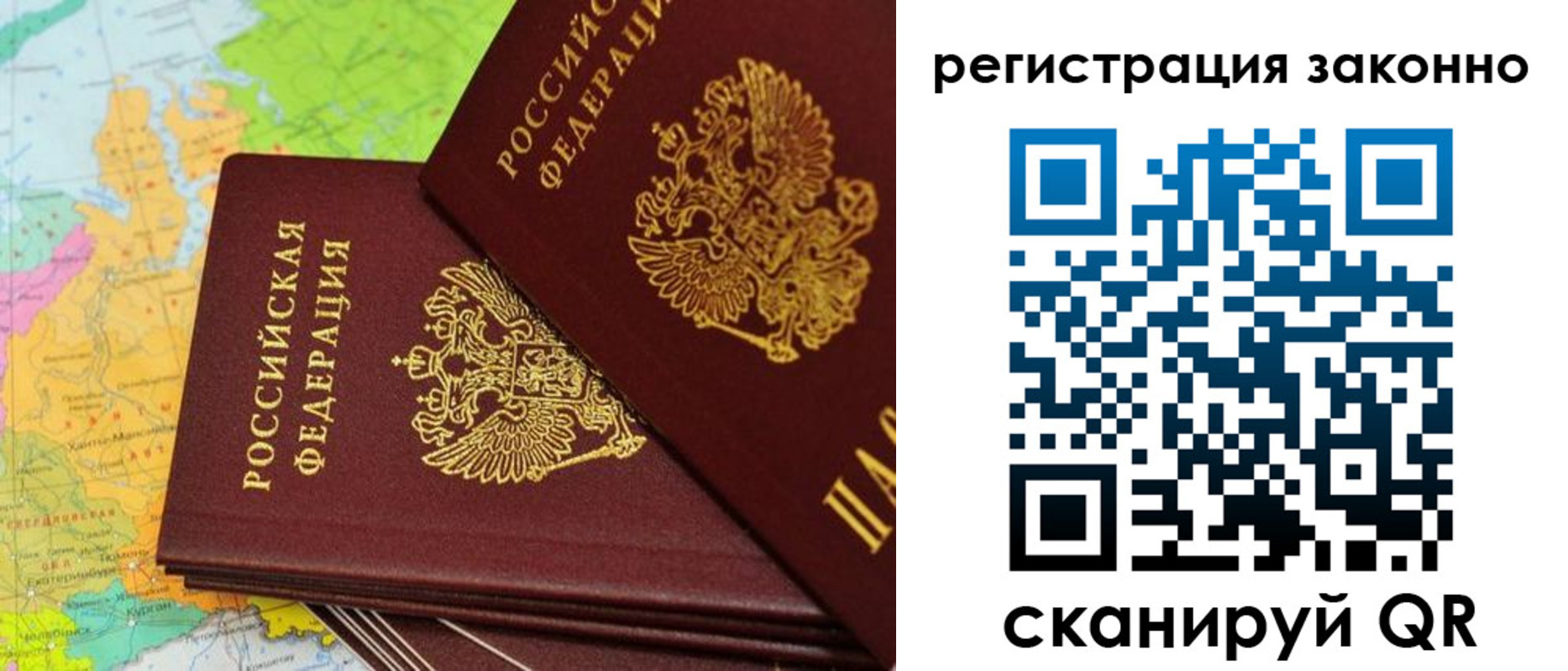 пропишу в квартире в Мирном