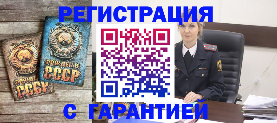 прописка для школы в Мирном