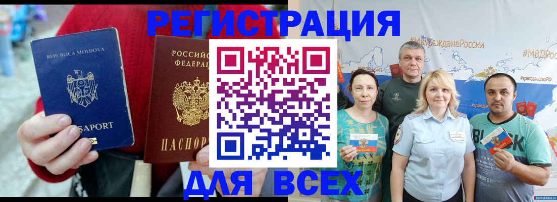 миграционный учет в Мирном