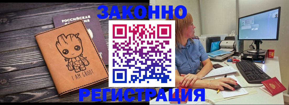 прописка для школы в Мирном