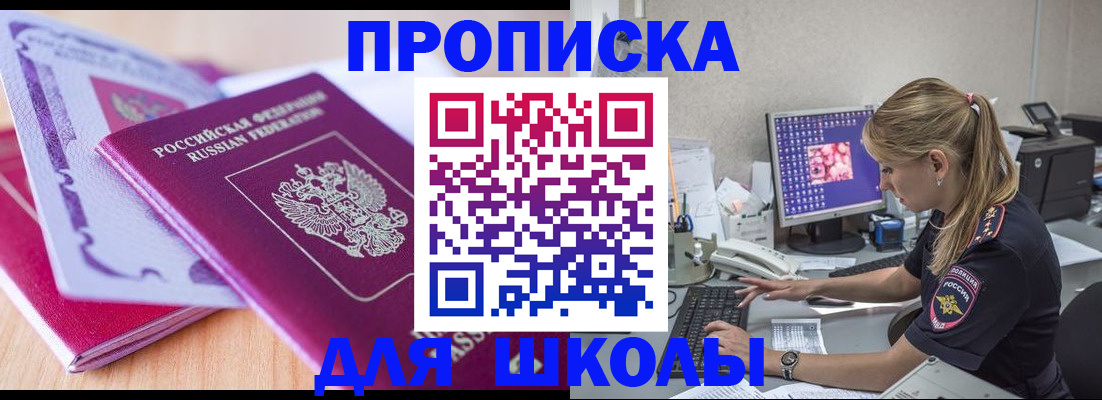 временная регистрация собственник в Мирном